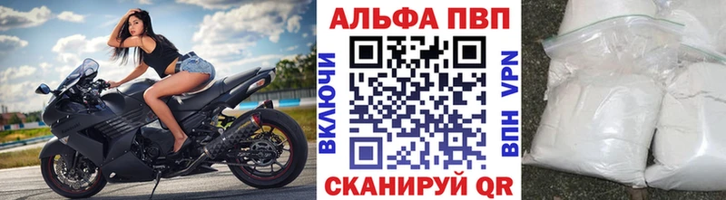 Альфа ПВП мука  Кодинск 