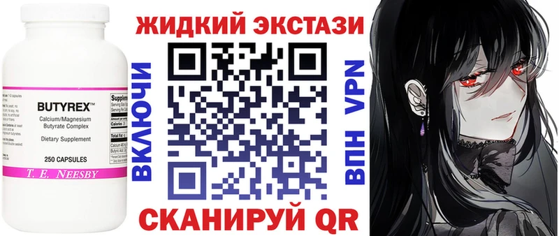 Бутират жидкий экстази  закладки  ОМГ ОМГ tor  Кодинск 