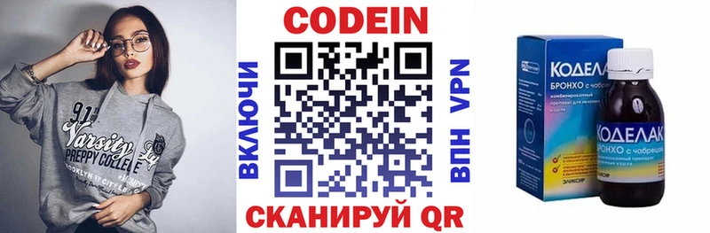 mega онион  Кодинск  Кодеиновый сироп Lean напиток Lean (лин) 