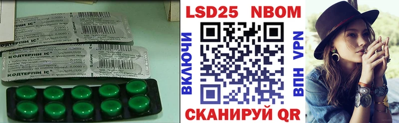 Лсд 25 экстази кислота  купить  цена  Кодинск 