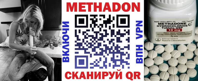где можно купить   Кодинск  МЕТАДОН VHQ 